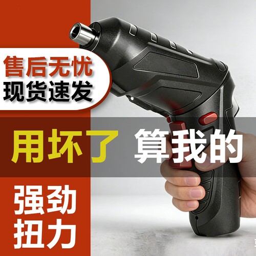 充电多功能电钻电动螺丝刀锂电转
