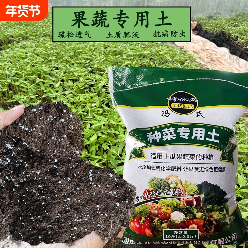 种菜专用营养土养花种菜盆栽通用植物微酸性土壤营养土,鲜花速递/花卉仿真/绿植园艺,介质/营养土,淘宝优惠券,粉丝福利购,淘宝优惠卷