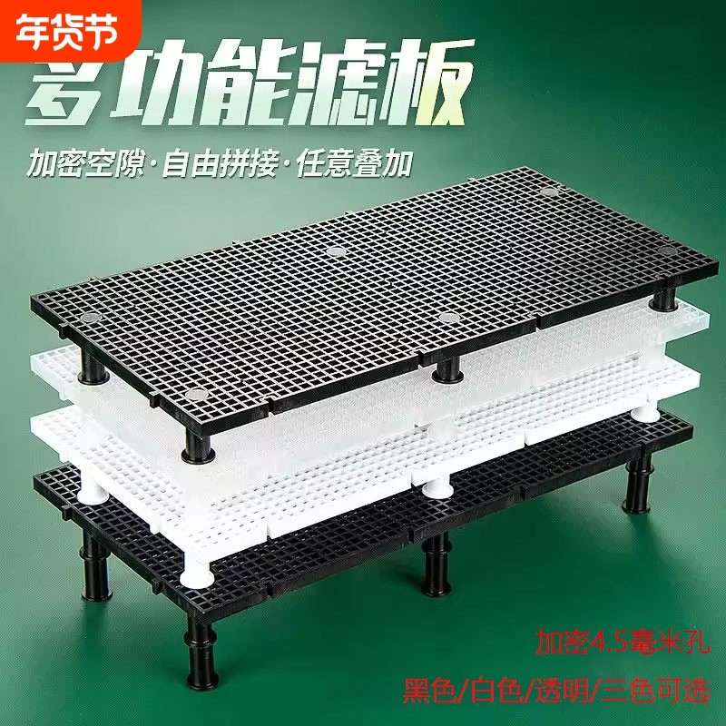 防跳4.5毫米加密鱼缸隔离板多功能底滤板水族网格板滤材垫板盖子