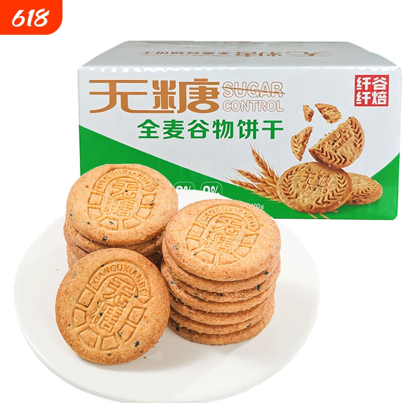 小零食无糖解馋饱腹老式粗粮食品全麦纤维饼纤谷纤焙酥脆代餐燕麦