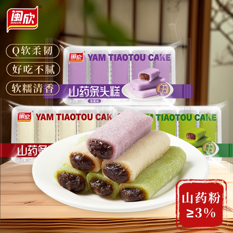山药条头糕零食糯叽叽下午茶宿舍糕点