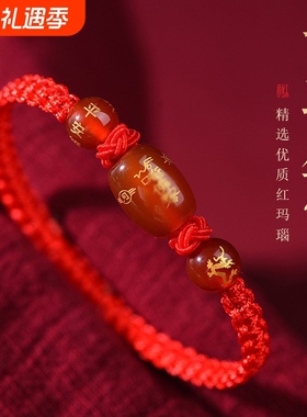 2026马年本命年太岁红绳女编织蛇鼠牛兔手绳护身符化男吉祥物礼物