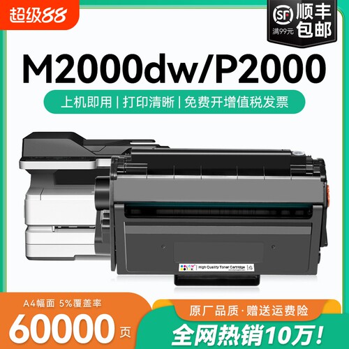 适用得力m2000dw硒鼓P2000硒鼓 得力t2易加粉粉盒m2000w m2000d激光打印机墨盒p2000d p2000dw/nw墨粉CMYK