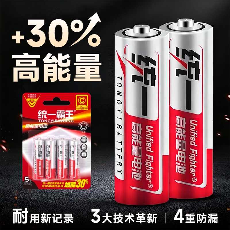 统一7号碳性电池|超3.4万次加购