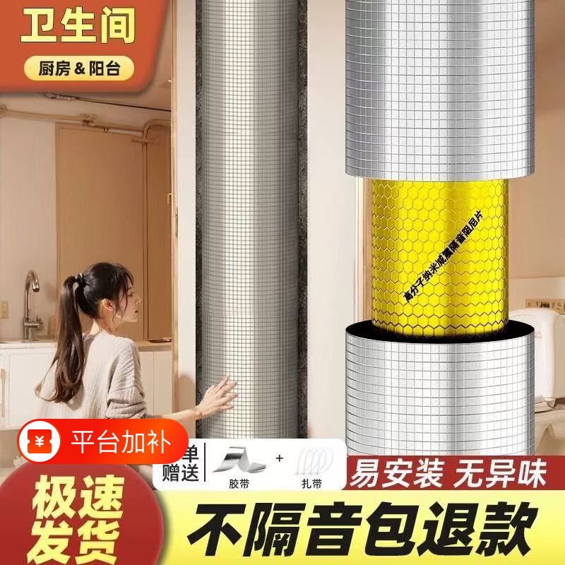 超强包管隔音棉下水管道静音卫生间阻尼片自粘110型阳台降噪噪音