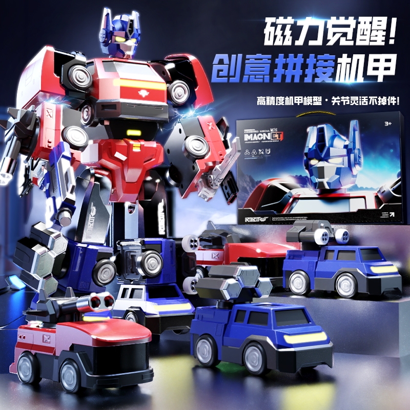 磁力拼接儿童玩具益智积木拼装变形工程车金刚机器人男孩生日礼物
