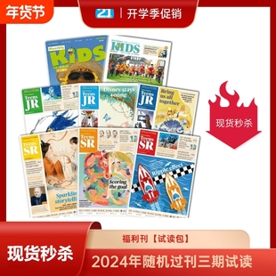 【正版包邮】21《二十一世纪学生英文报 》小学版/初中版/高中版 2023-2024年过刊 随机3期试读