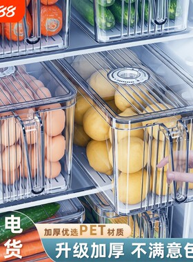 食品级冰箱收纳整理盒专用保鲜盒