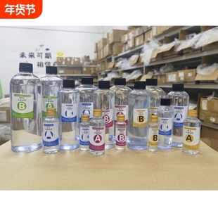 高透明环氧树脂水晶AB滴胶掐丝珐琅沙画diy手工材料3:1水晶滴胶