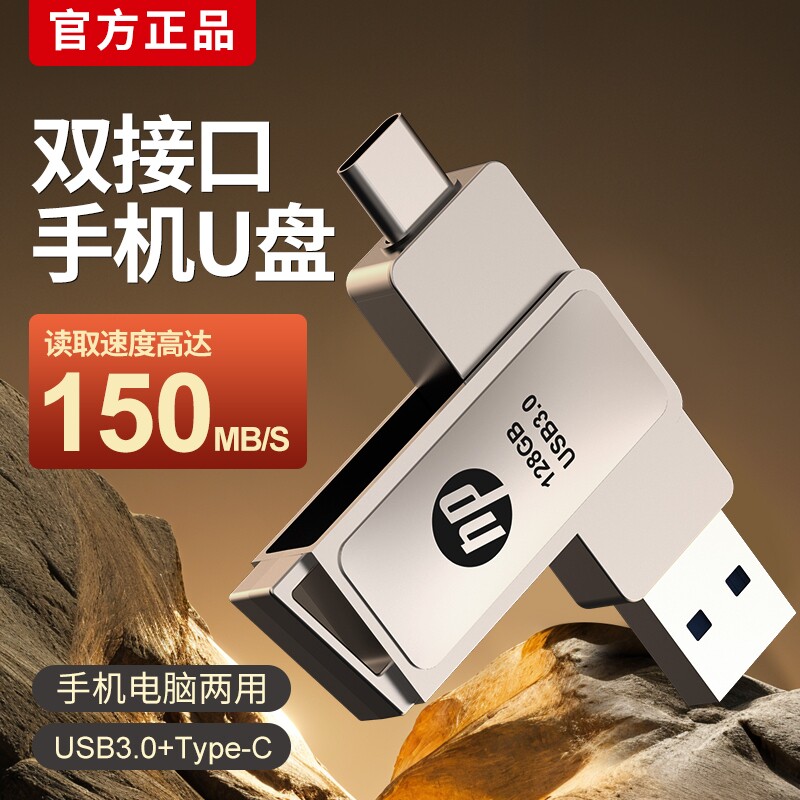 手机u盘大容量U盘typec128g双接口两用512g电脑手机两用高速