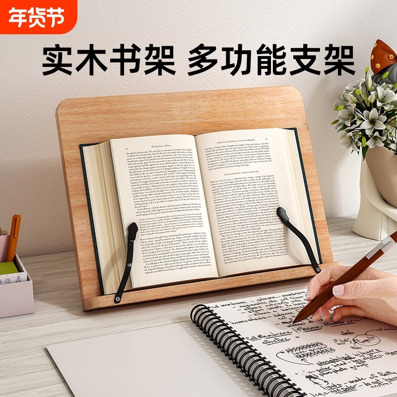 实木多功能书架阅读架读支撑架木质考研书架桌上桌面学生用夹书器看书神器书夹固定书本书靠书立架书写家用,文具电教/文化用品/商务用品,书立,淘宝优惠券,粉丝福利购,淘宝优惠卷
