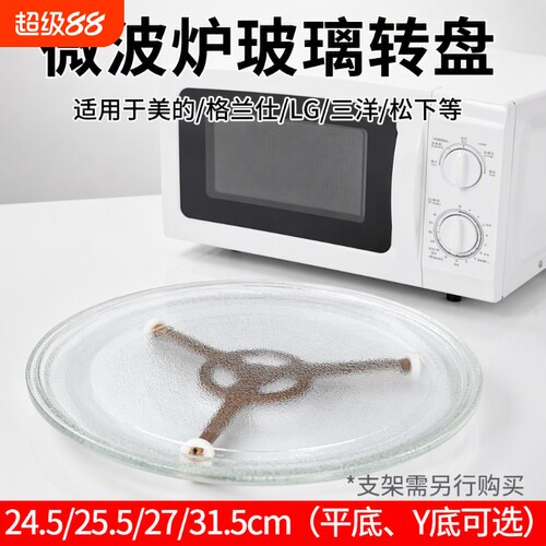 微波炉通用玻璃转盘|千人加购