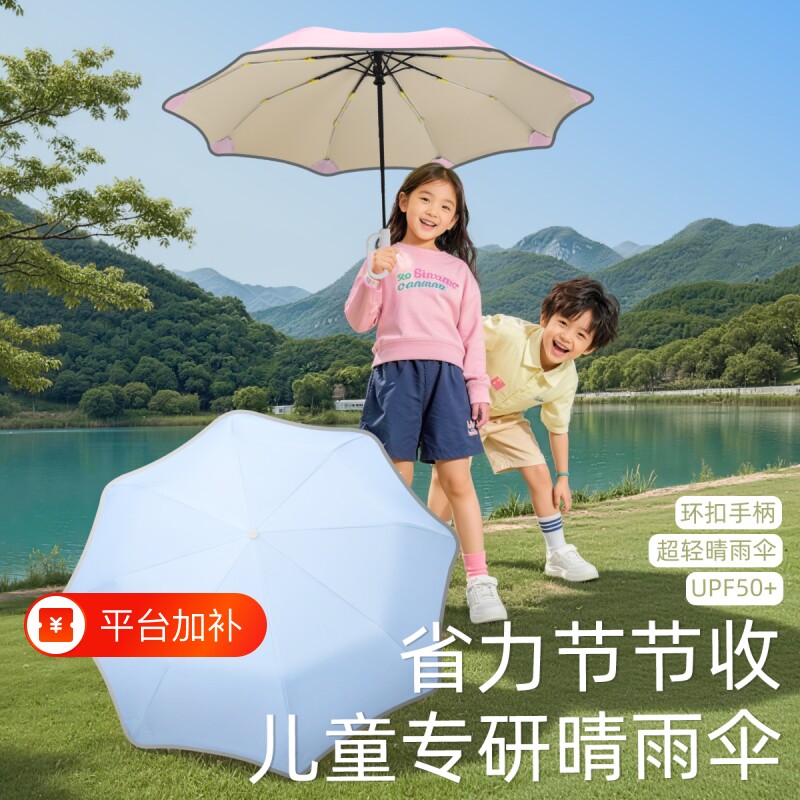 学生安全防戳圆角自动伞防紫外线折叠小巧便携黑胶遮阳伞晴雨两用