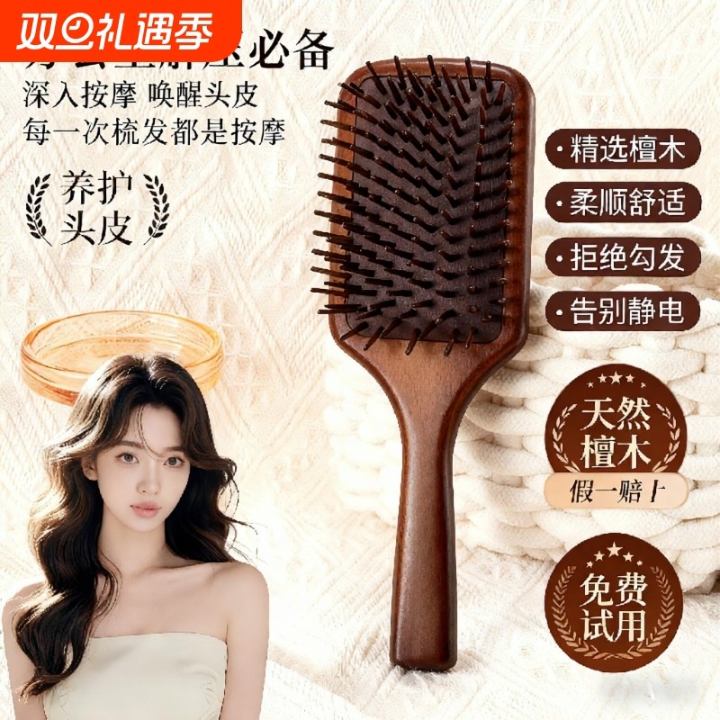 气垫囊檀木小梳子男女士头皮部按摩经络疏通神器专家用防静电蓬松