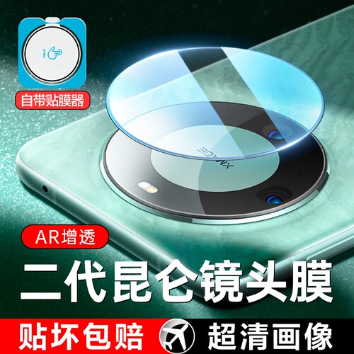 华为mate60系列五十倍防爆镜头膜