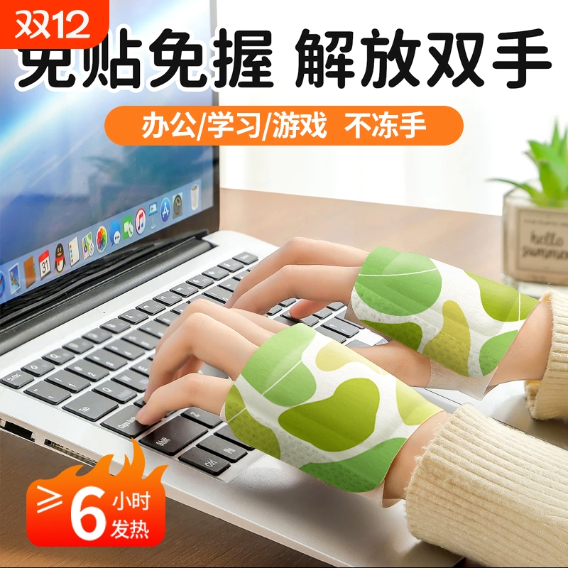 穿戴式自发热暖手宝贴手握暖手蛋发热包小学生随身迷你冬天暖宝宝