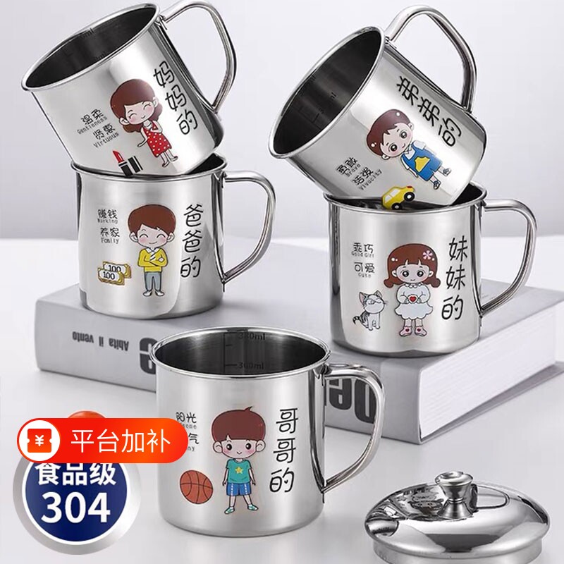 不锈钢水杯杯子304单层带盖带手柄茶缸加厚幼儿园儿童口杯茶杯