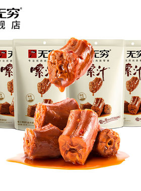 无穷嗦汁卤鸭脖63g香辣卤制零食小吃微麻微辣办公室休闲肉类好吃