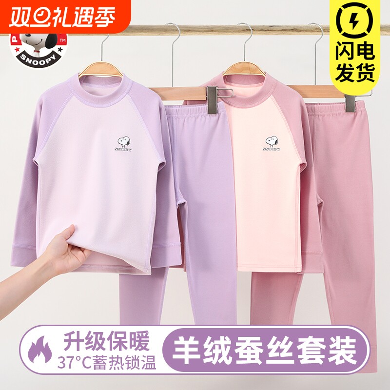 女童保暖内衣套装女孩纯棉秋冬衣秋裤青少年全棉加绒羊毛蚕丝打底