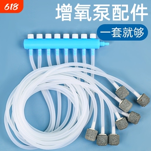 增氧泵配件套装软管气泡石可调节分流器鱼缸养鱼氧气泵家用气管