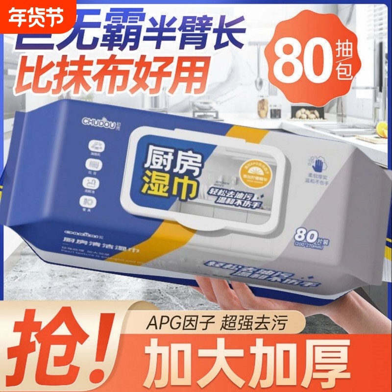 【到手9大包】厨房清洁湿巾去油污家用油烟机清洁强力去油污湿纸,洗护清洁剂/卫生巾/纸/香薰,厨房湿巾,淘宝优惠券,粉丝福利购,淘宝优惠卷