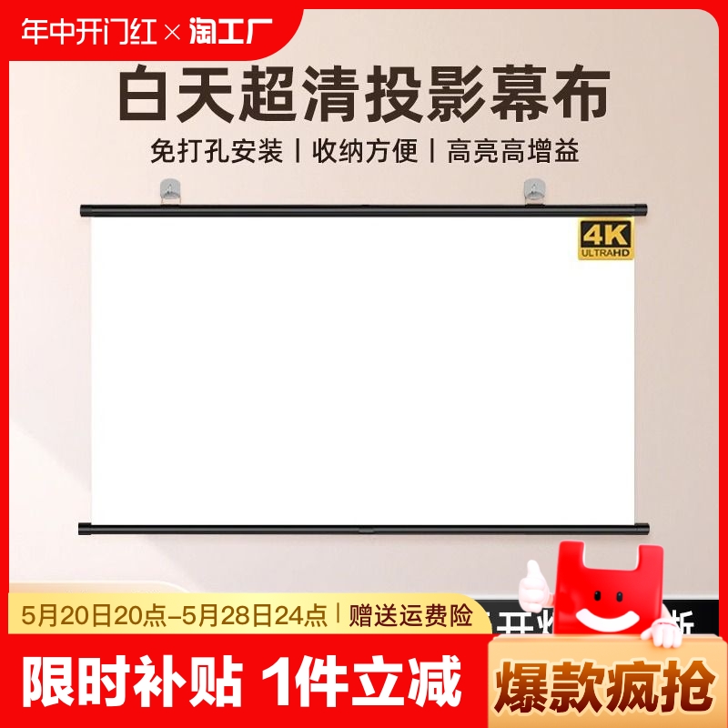 投影布幕布家用4K超高清投影仪幕布免打孔84寸100寸120寸移动便携 影音电器 幕布 原图主图