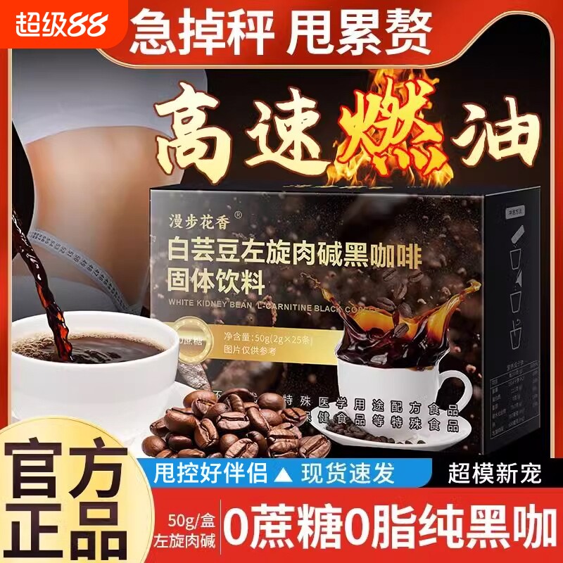 0蔗糖0脂肪黑咖啡|超7000次加购图片