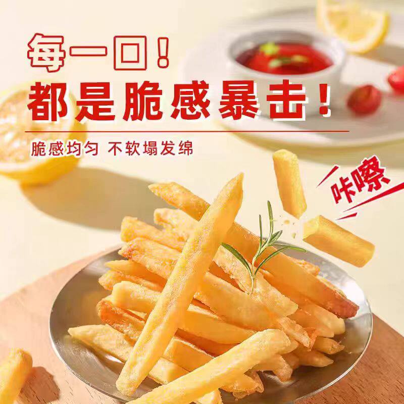 薯条冷冻半成品细薯油炸小吃零食速冻土豆 多规格