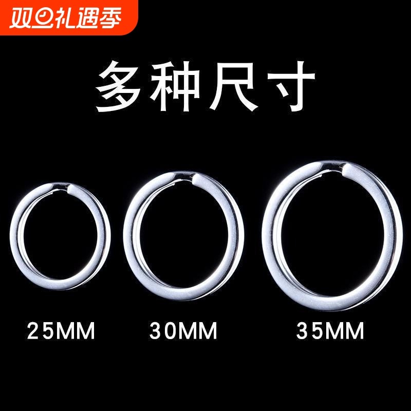 304不锈钢钥匙圈光圈钥匙扣挂件实用小挂扣扁圈平圈情侣钥匙环