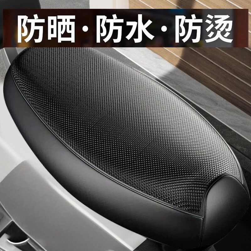 电动车座套防晒防水坐垫套夏季隔热踏板车电瓶车四季通用防滑防烫