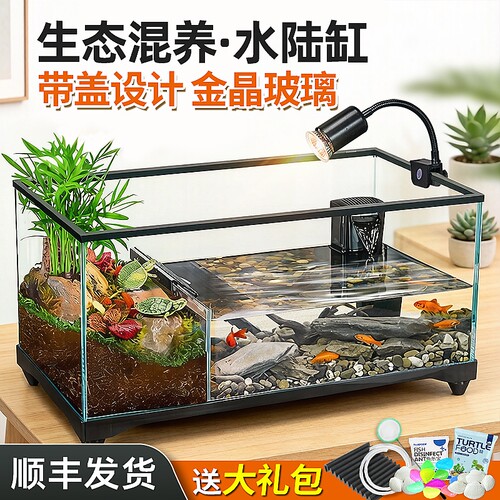 超白玻璃乌龟饲养缸水陆两栖造景