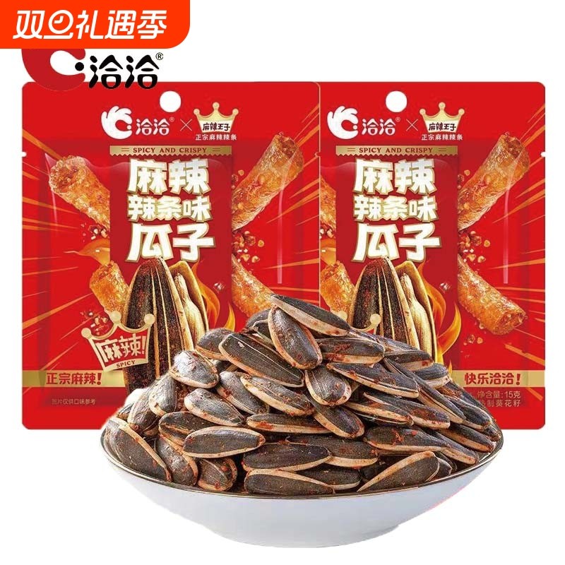 洽洽麻辣王子联名辣条味瓜子15g恰恰瓜子休闲办公零食葵花籽袋装