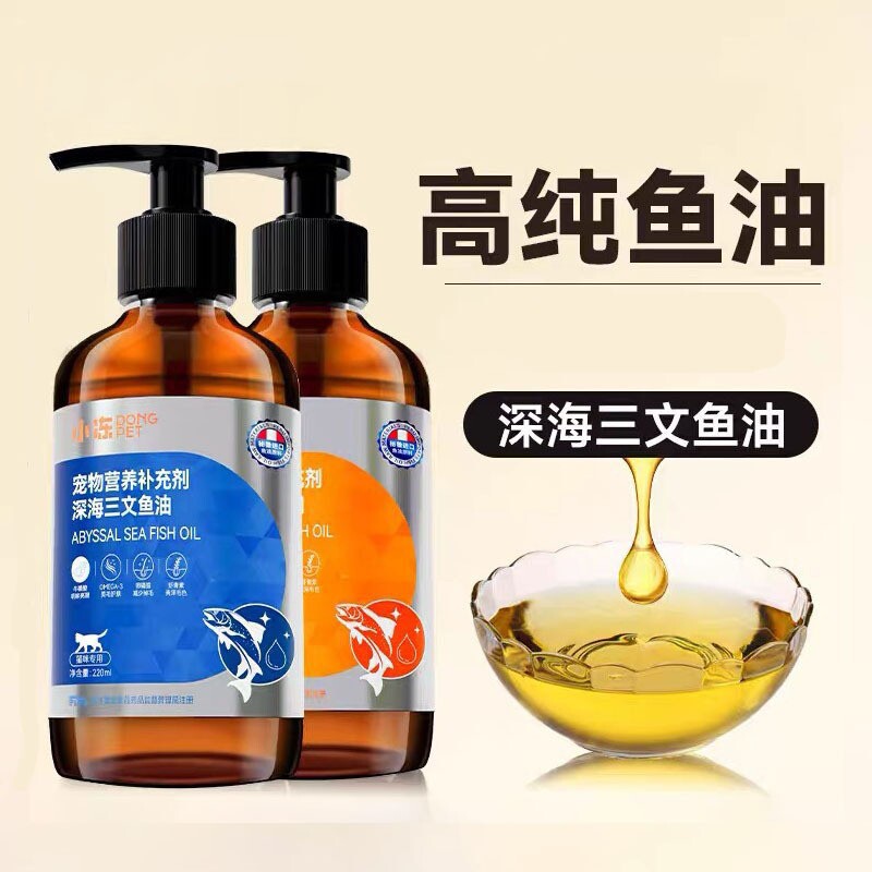 鱼油猫用宠物鱼肝油美毛防掉毛化毛膏猫咪三文鱼油犬用狗狗卵磷脂