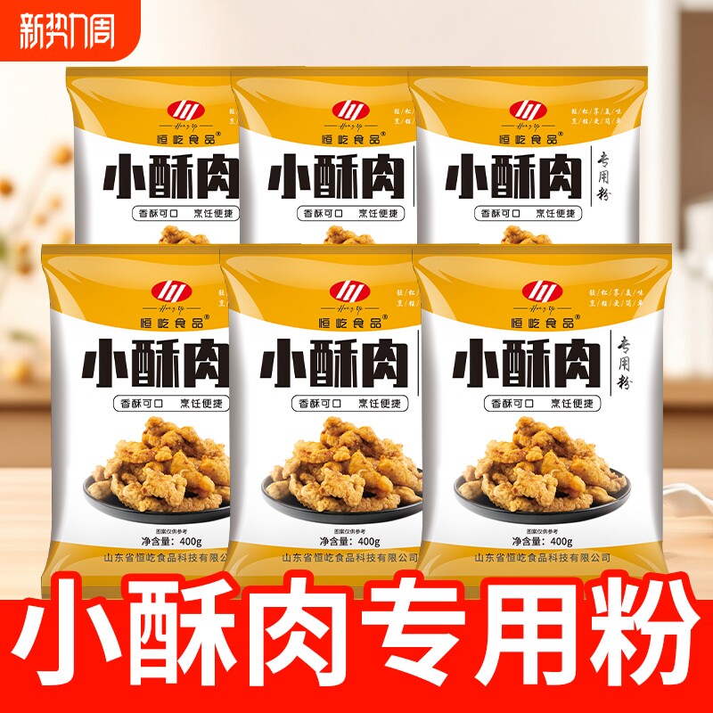 小酥肉专用粉酥脆炸鸡块鸡腿预拌粉炸面包糠家用小肉酥