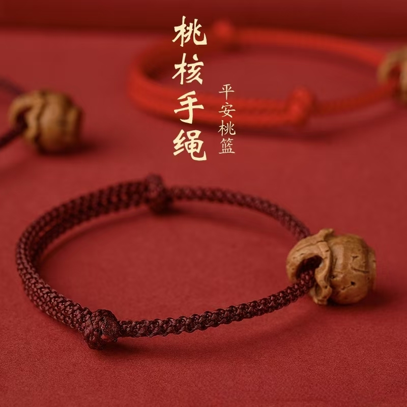 桃木桃核红绳手链婴儿童宝宝惊新生成人男女款本命年桃篮手串