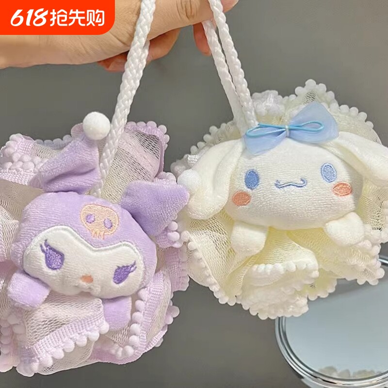 家用可爱库洛米洗浴球宿舍耐用卡通沐浴球浴花学生搓澡球起泡神器