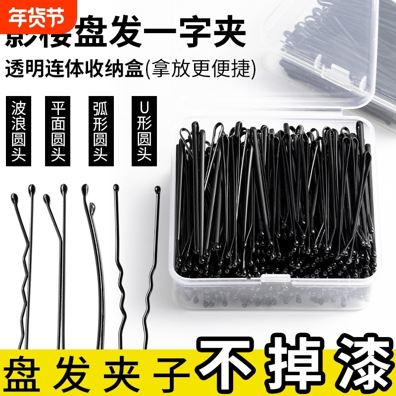 夹子头饰发夹刘海碎发隐形一字夹黑色加紧小钢夹盘发后脑勺发卡女