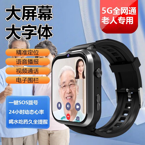迪创思智能电话手表老人防走丢跌倒视频通话血氧心率健康监测定位GK8