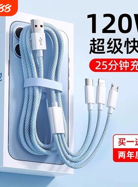 【国标3C认证120W三合一数据线】