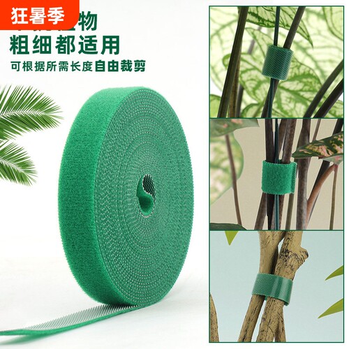 园艺植物魔术贴绑扎带