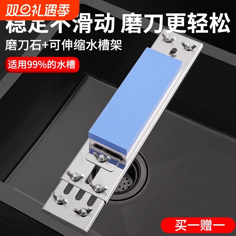 新款磨刀石固定支架不锈钢水池磨刀架可调节专业磨刀神器家用防滑