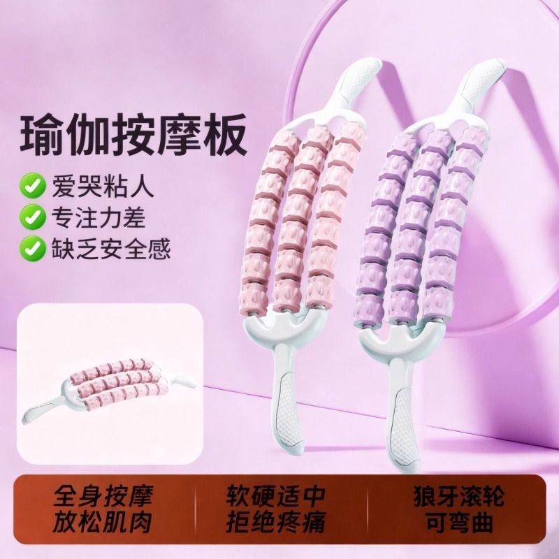 弯曲仿生瑜伽舒缓肌肉放松滚轮按摩锤腿部按摩肌肉放松滚轮按摩锤