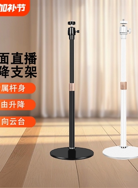 电脑直播摄像头支架适用于罗技C1000 C920 C930桌面会议K歌网课竖屏直播落地升降子