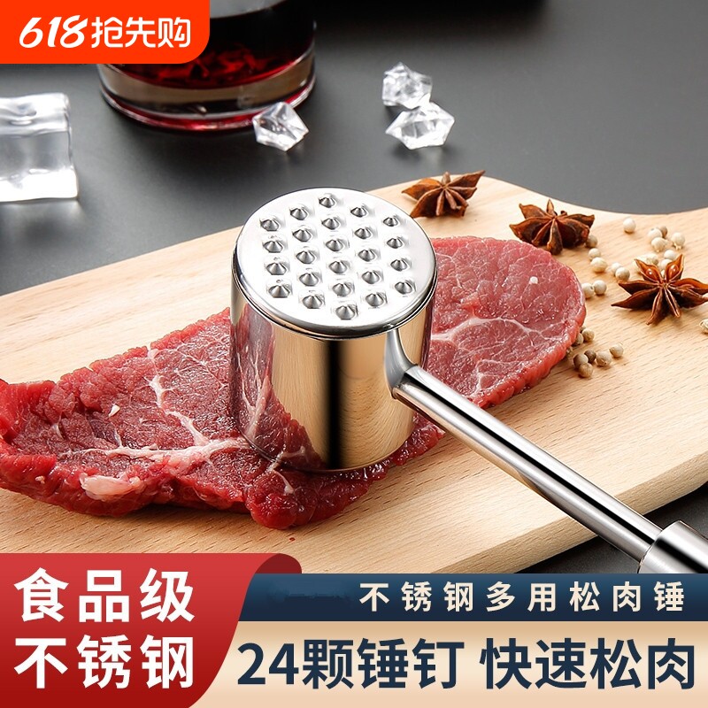 厨房牛排松肉锤大扒敲肉锤扎肉断筋器嫩肉拍打肉锤子家用商用工具