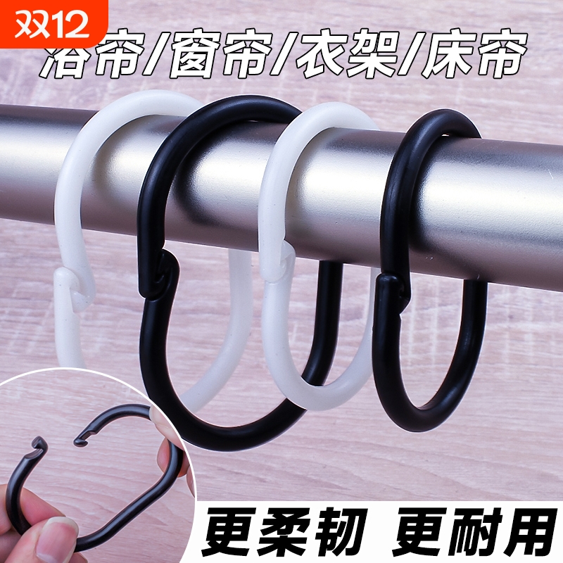 窗帘挂钩活扣环C型圈门帘床帘吊环浴帘挂钩开口环宿舍浴室帘圈