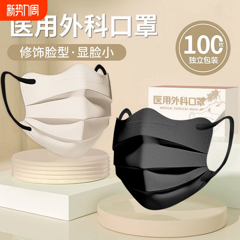莫兰迪色医用外科一次性医疗口罩蝶形2026新款女高颜值三层独立装