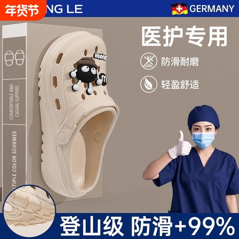 德国手术室洞洞鞋厚底女医护士凉拖鞋eva防滑防臭外穿2025新款男,居家布艺,居家凉拖/凉鞋,淘宝优惠券,粉丝福利购,淘宝优惠卷