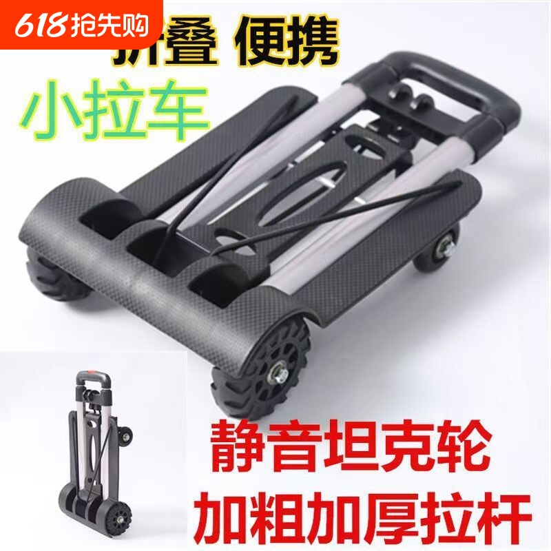 新款拉货折叠便携小拉车购物车手拉车买菜车静音折叠小拉车