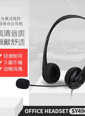 有线话务耳机客服电话耳麦办公头戴式耳机USB接口台式电脑笔记本