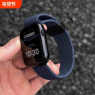 适用aplewtch9编织磁吸表